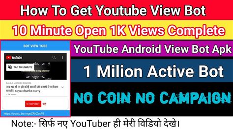 youtube bots to increase views